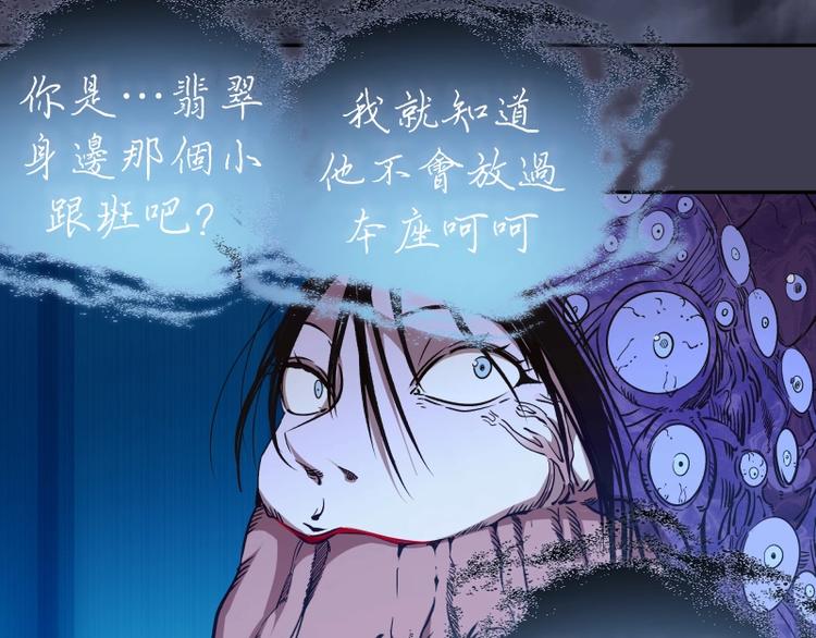 第55话 S级式神！142