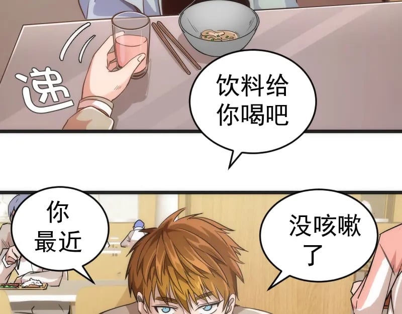 第241话 食堂36