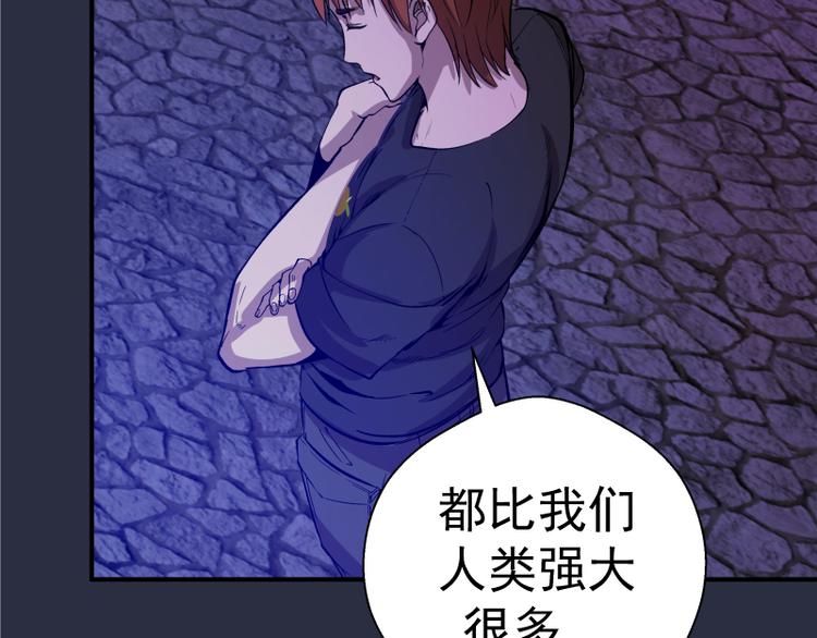 第21话 第四个选项！54