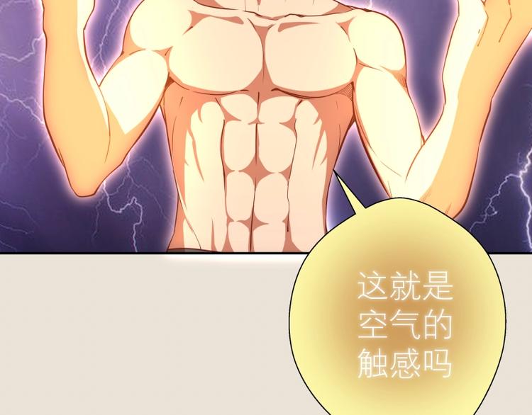 第66话 真正的强者！29