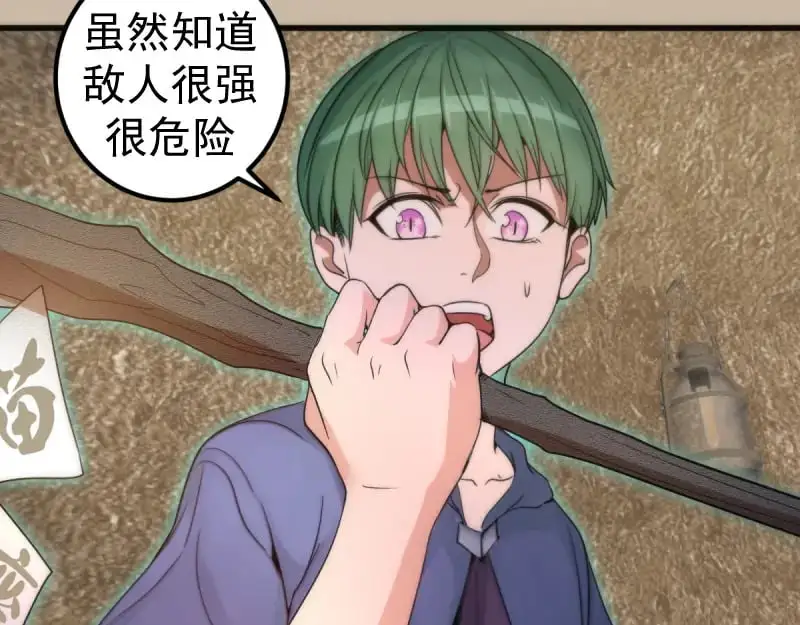 第249话 谈判？88