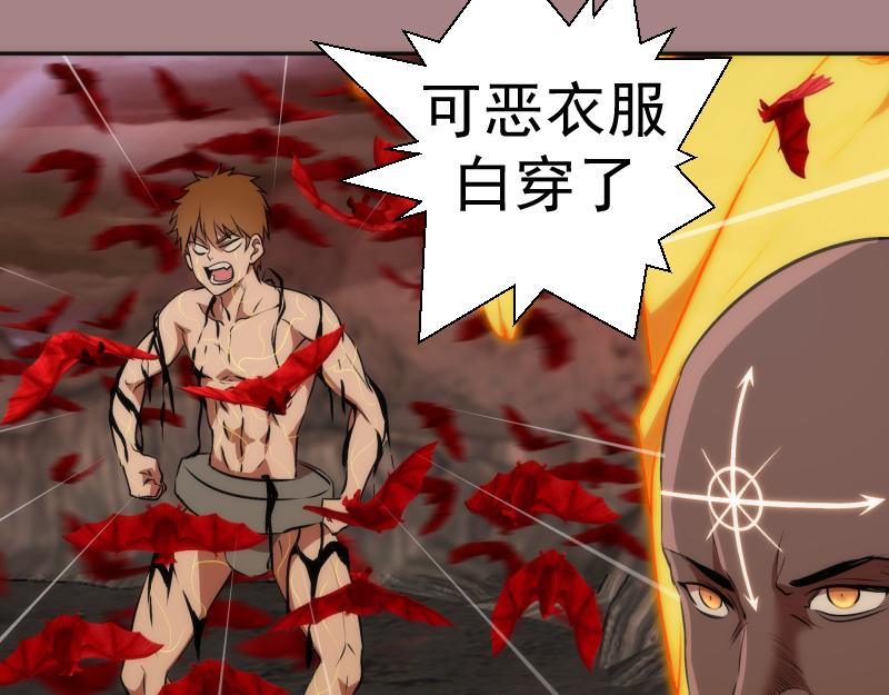 第204话 基德vs米拉黛丝47