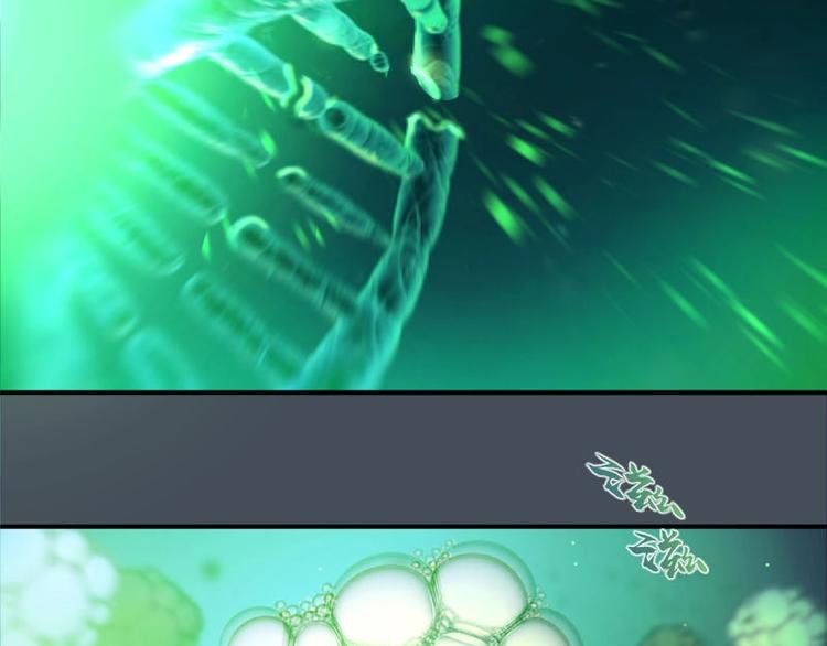 第31话 蒋哥VS翡翠古魔！113