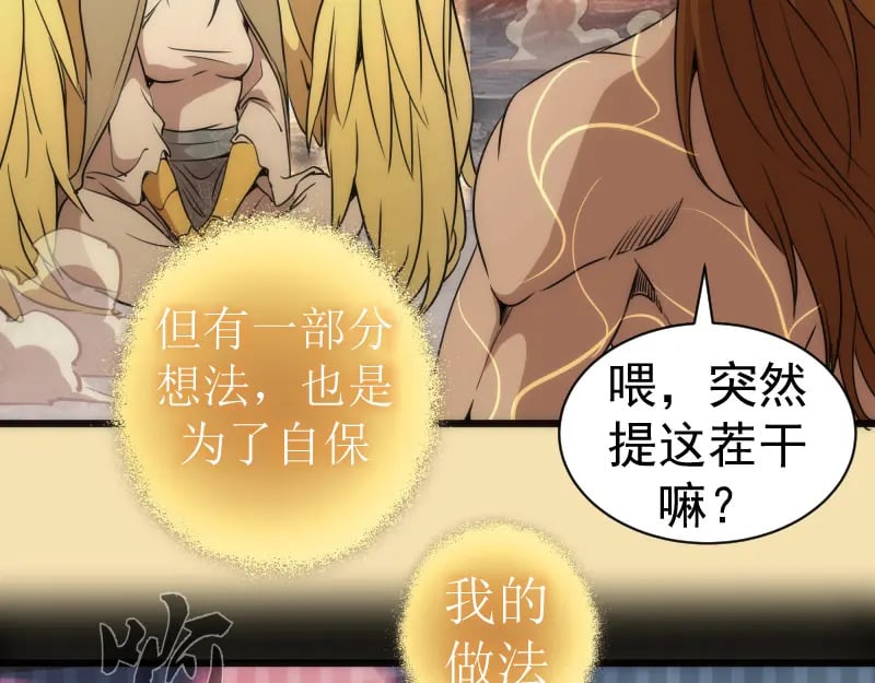 第239话 陨落98
