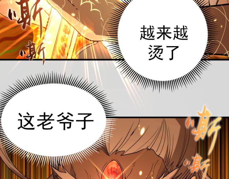 第82话 接我三招！114