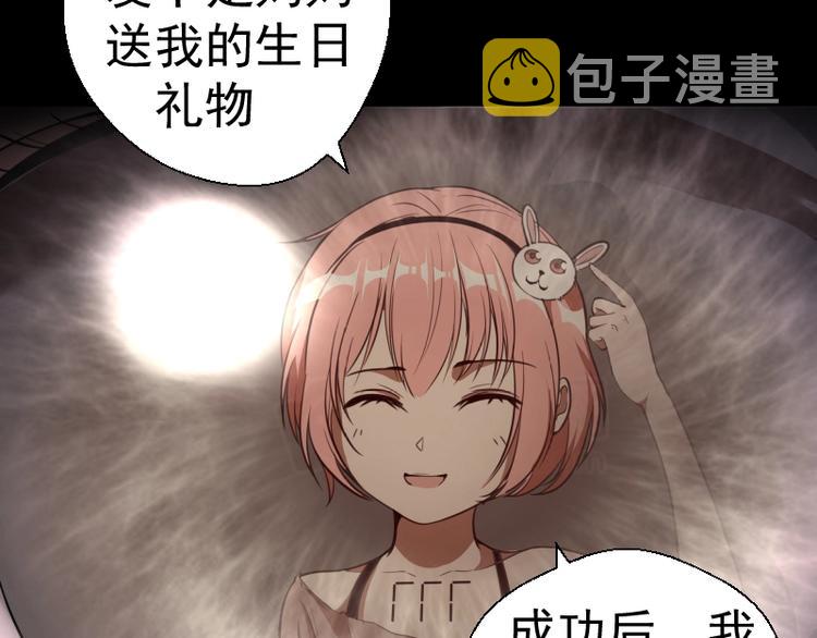 第45话 盛清池的悲痛记忆！29