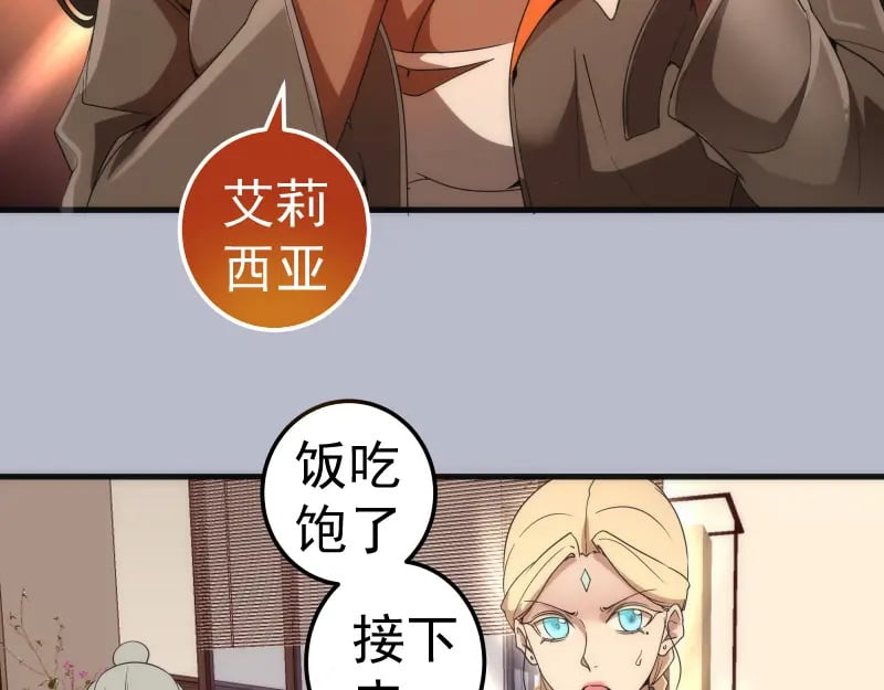 225话 世纪之战25