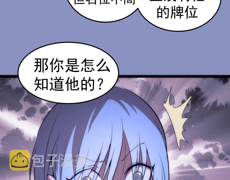 第150话 桃符山旧事(四)62