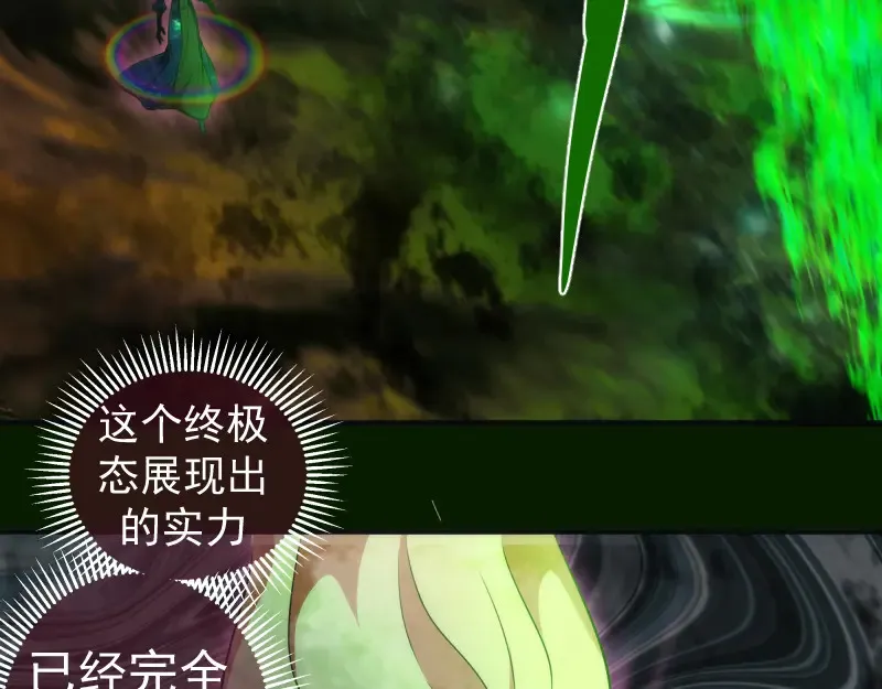 第211话 碾压之势75