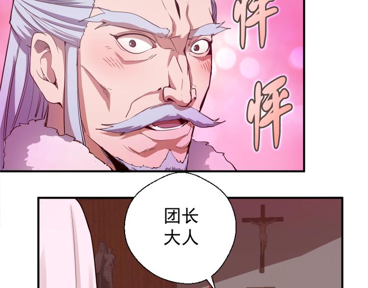 第19话 降魔会议！102