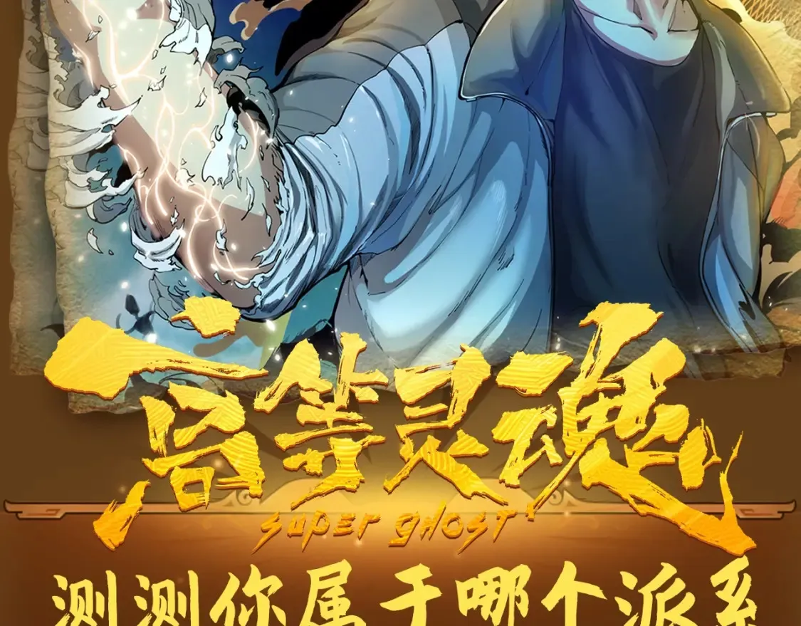 第2期 特别企划：测测你属于哪个派系1