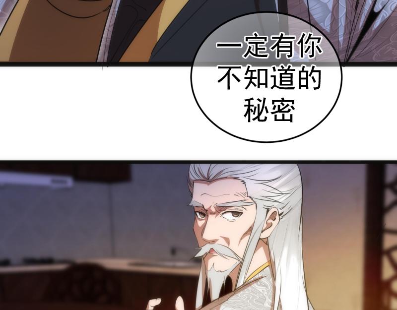第155话 隐藏的真相28