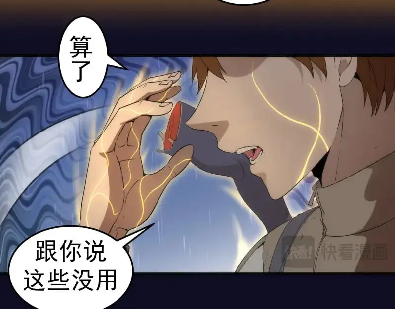 第255话 雨夜之战39