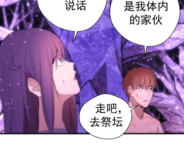 第71话 圣天使！85