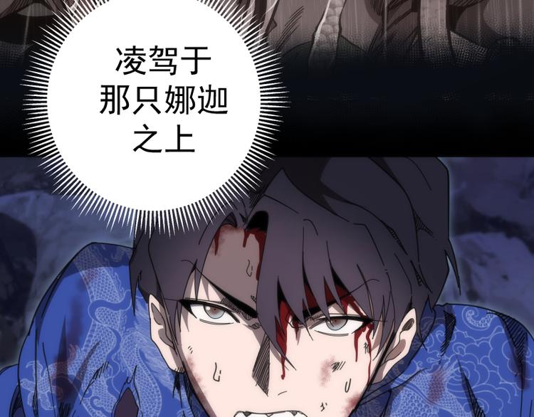 第94话 绝不屈服40