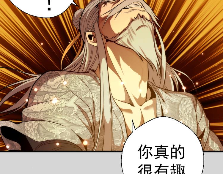 第82话 接我三招！96