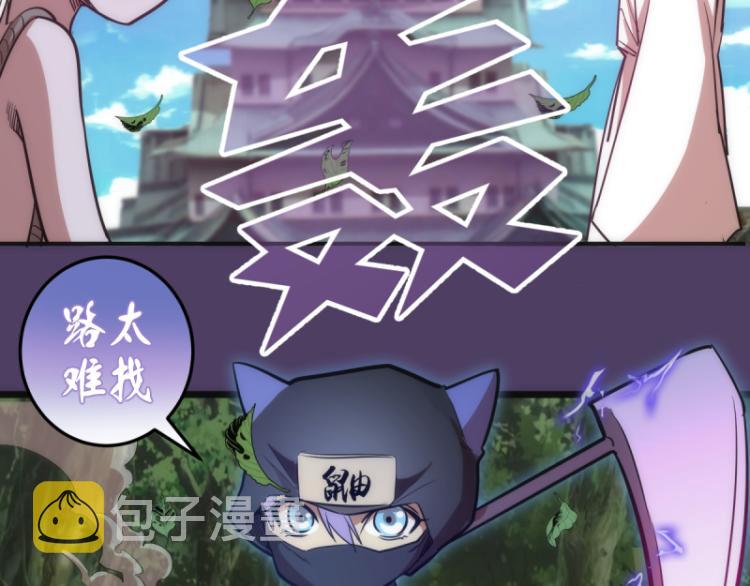 第143话 讨债大队108