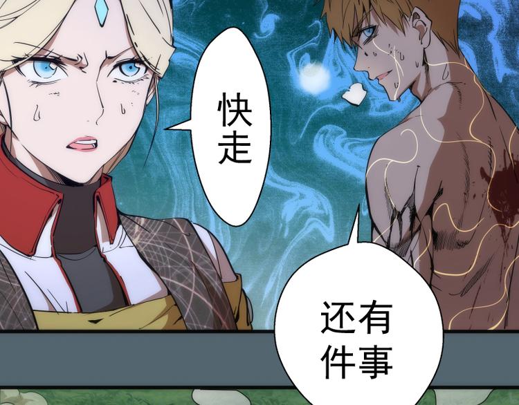 第105话 基督之血48