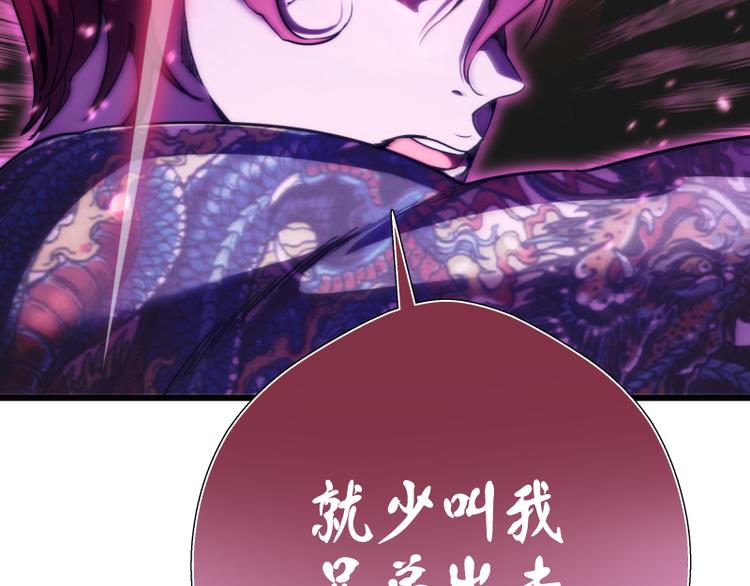 第90话 式神仙境18