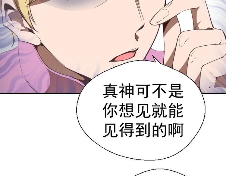 第44话 以身试险！82