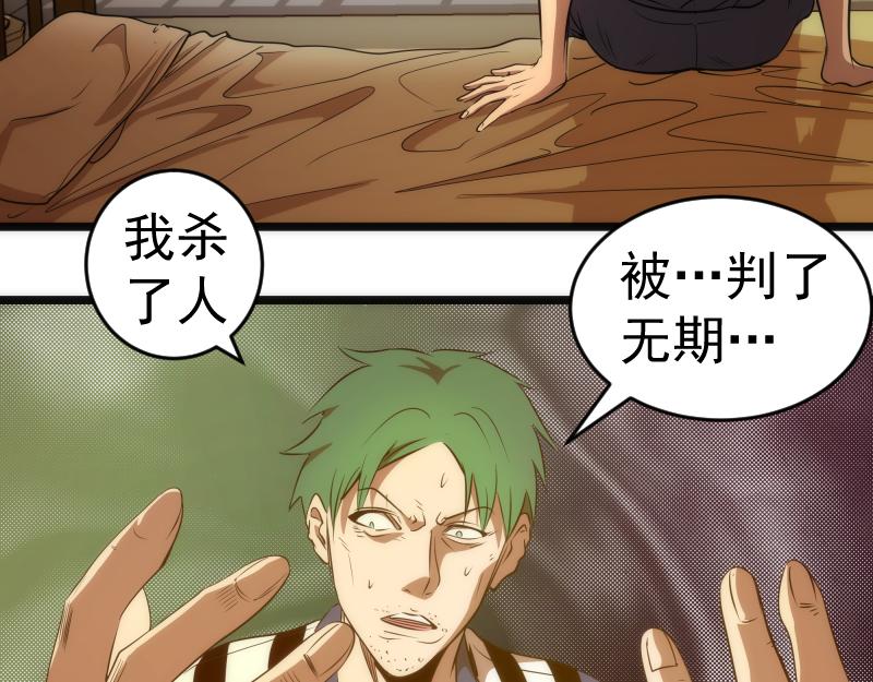 第174话 莉莉丝VS翡翠古魔81