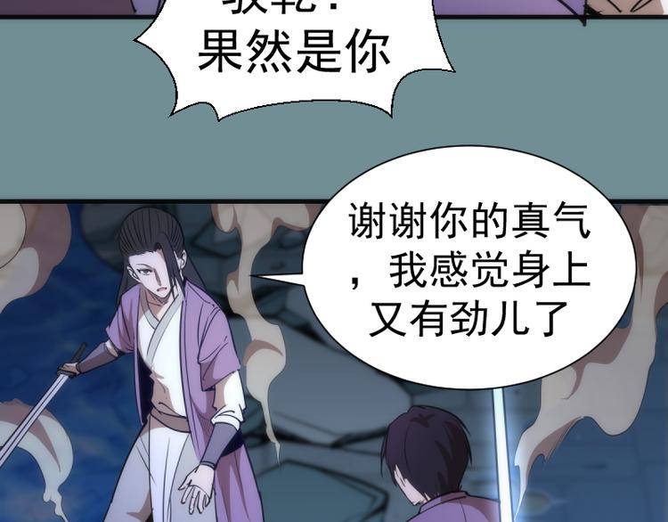 第133话 业火燎原94