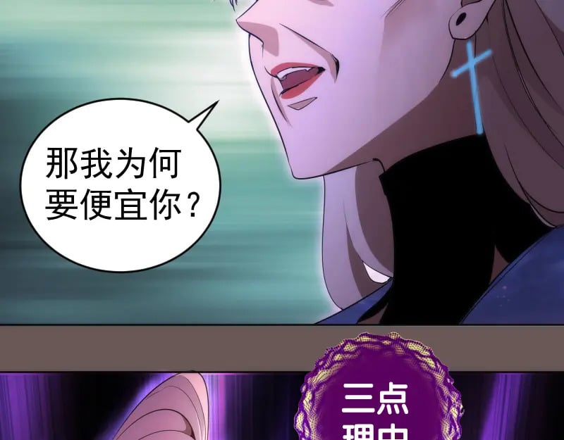 227话 混沌梦境105