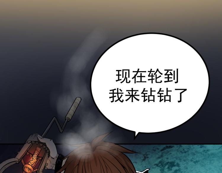 第5话 高等灵魂的含义！33