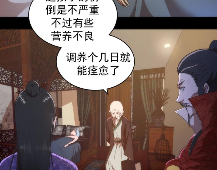 第147话 桃符山旧事47