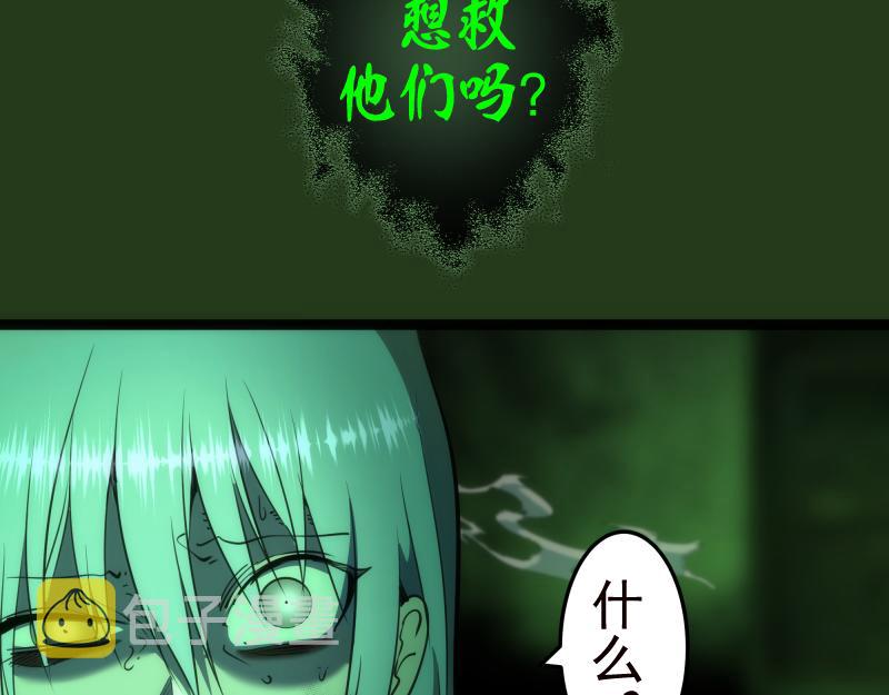 第153话 桃符山旧事(终)48