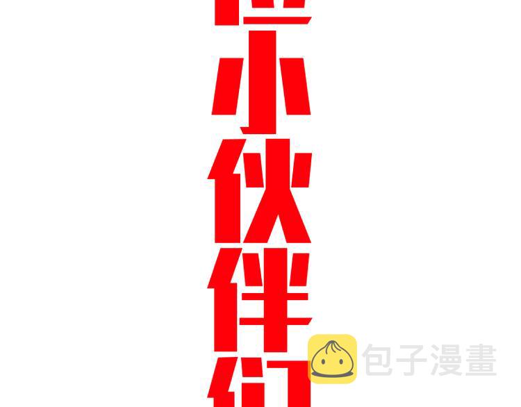 番外篇 切子的往事135