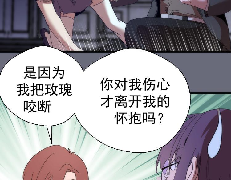 第117话 舒苗的理由71