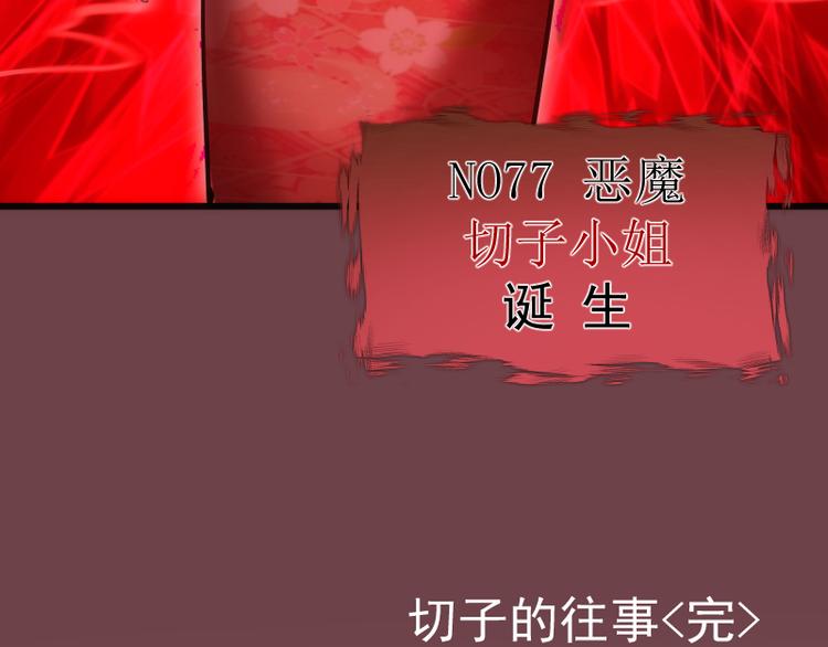 番外篇 切子的往事125