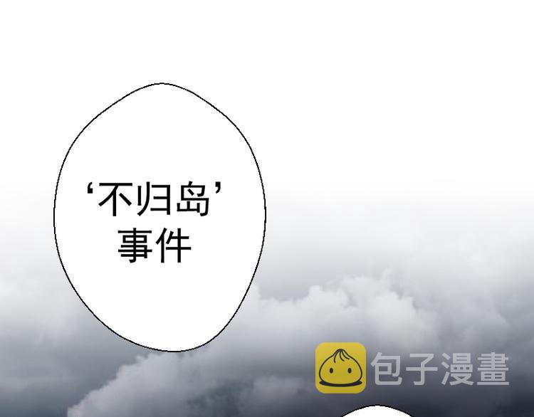 第19话 降魔会议！118