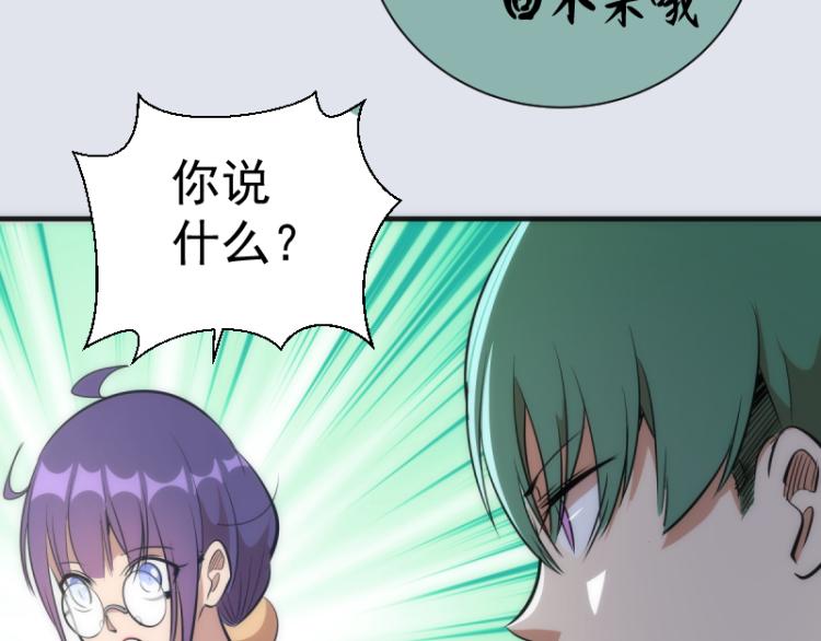 第143话 讨债大队94