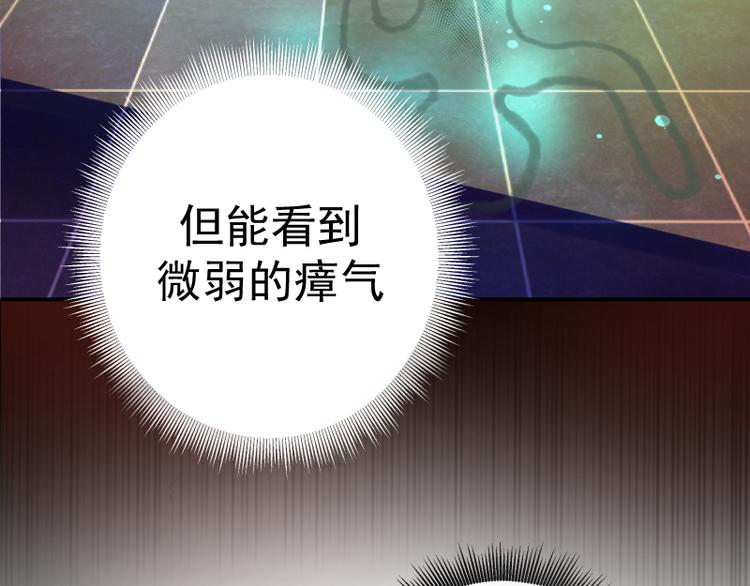 第9话 正面交锋！142