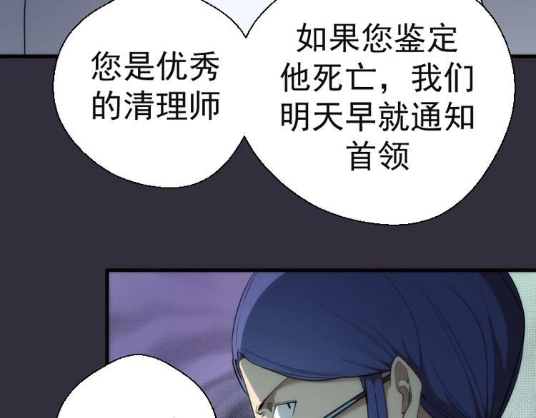 第77话 四大法王！19