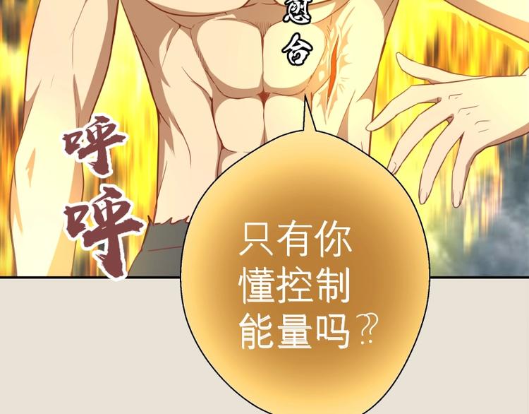 第66话 真正的强者！136