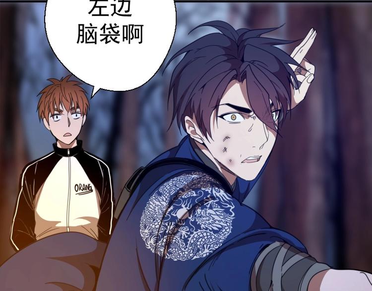 第43话 双修法师VS双头尸王77