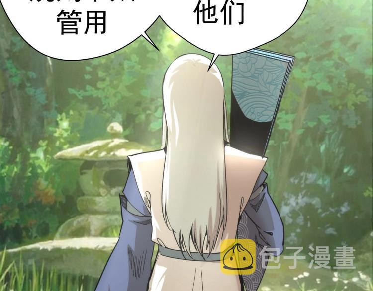 第89话 拖延战术34