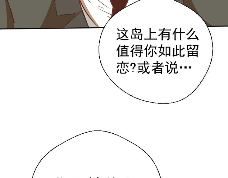 第42话 最不和谐降魔小队！175