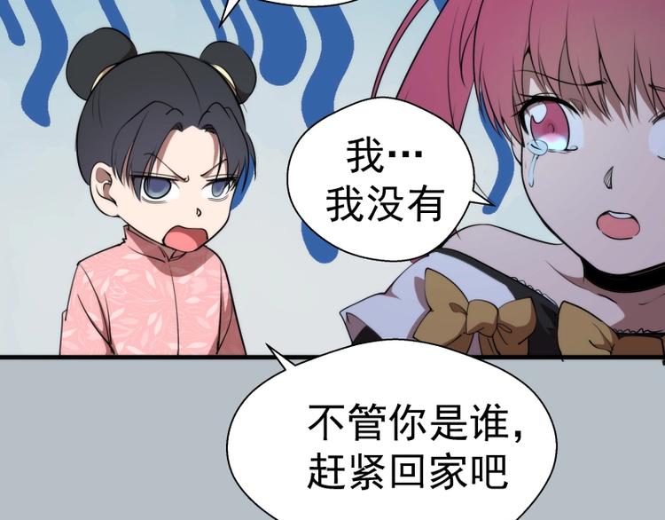 第91话 赛博朋克29