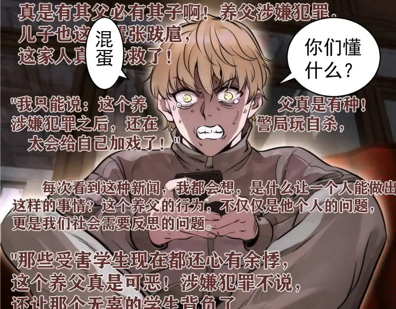 第265话 变故62