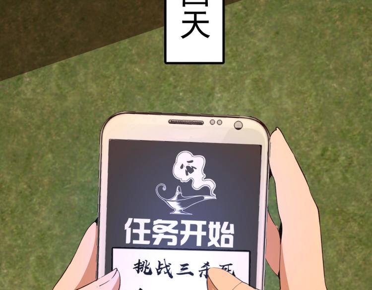 第17话 十日危机96