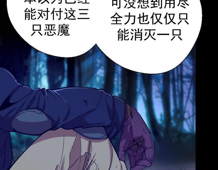 第28话 精魂的用途!50