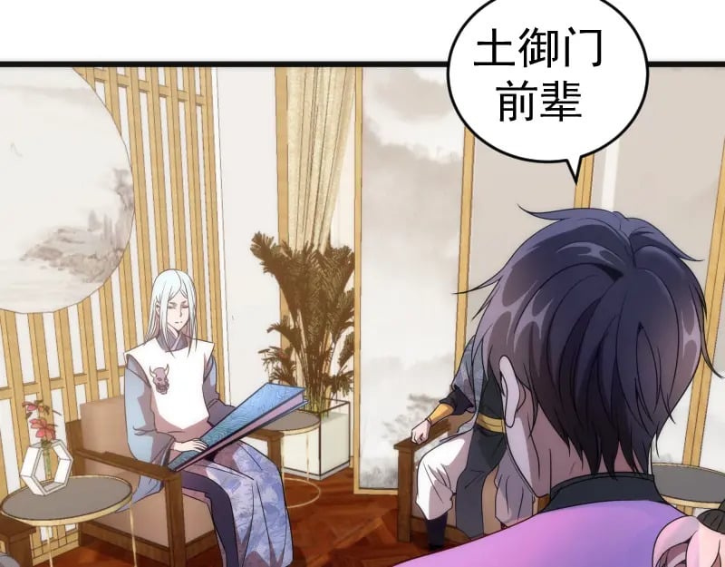第239话 陨落23