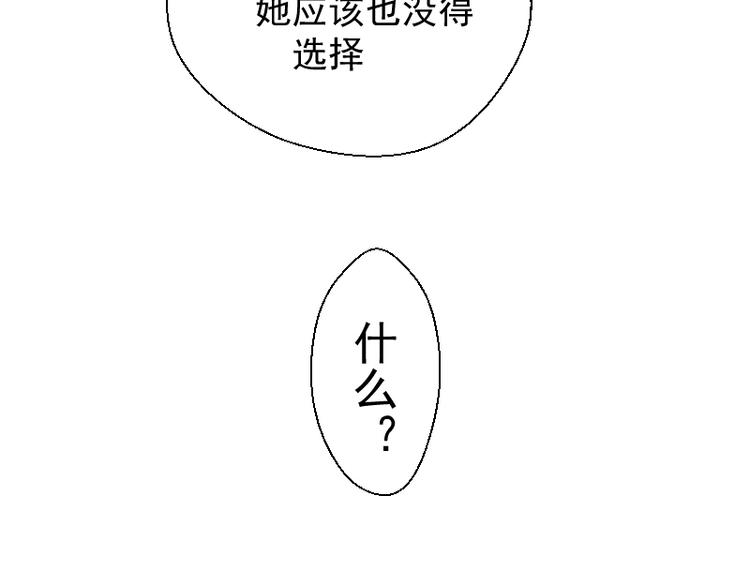 第8话 新角色？新任务？143