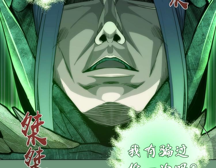 第70话 受折磨的切子！113