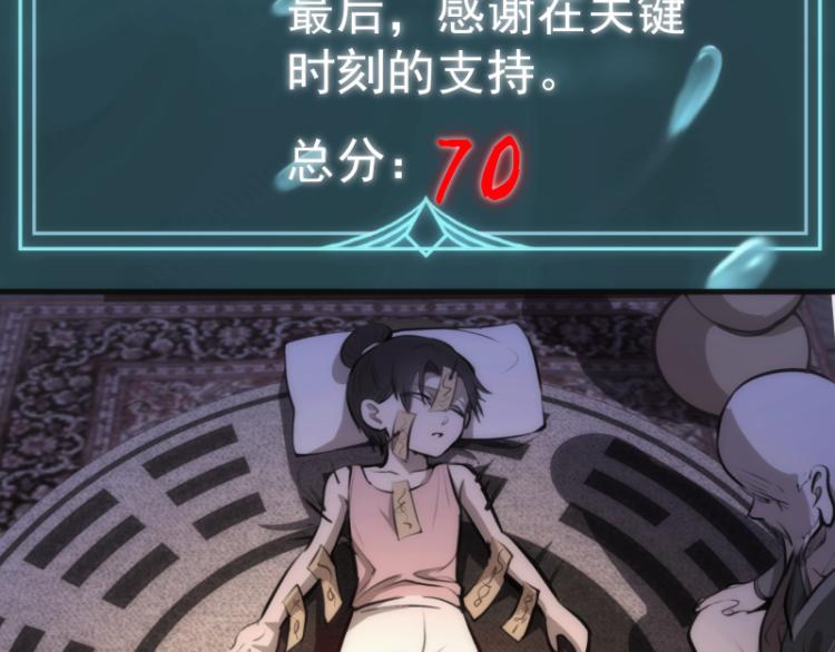 第140话 测试成绩80