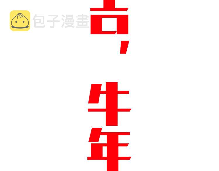 番外篇 切子的往事137